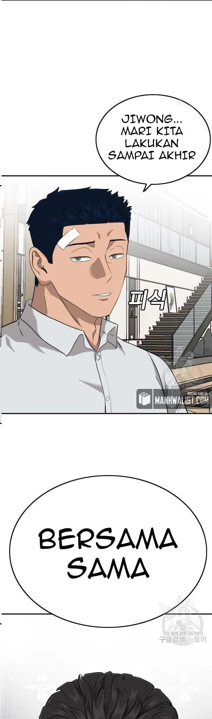 A Bad Person Chapter 125 Gambar 1