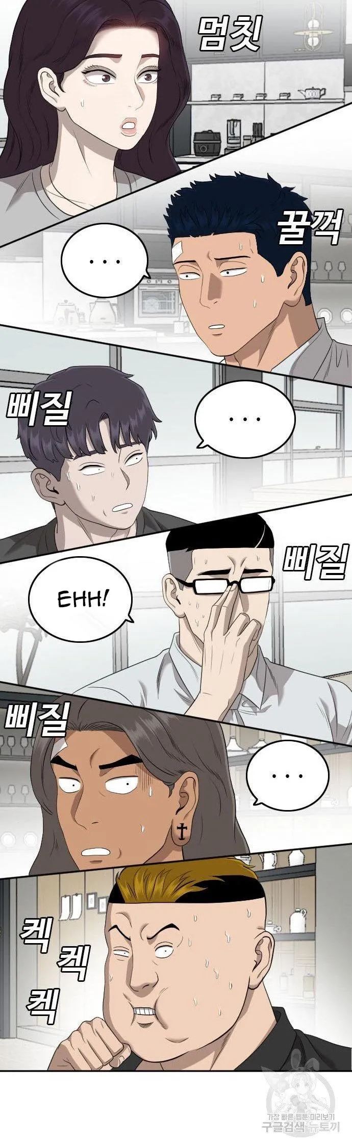 A Bad Person Chapter 125 Gambar 45