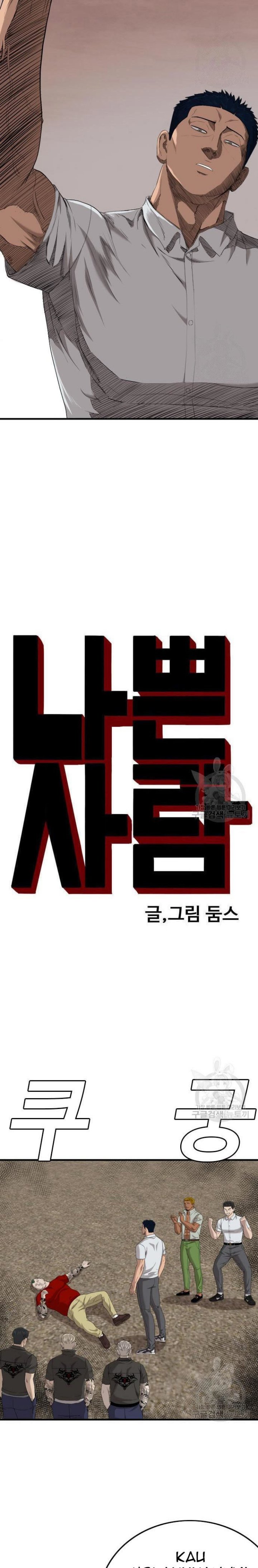 A Bad Person Chapter 158 Gambar 2
