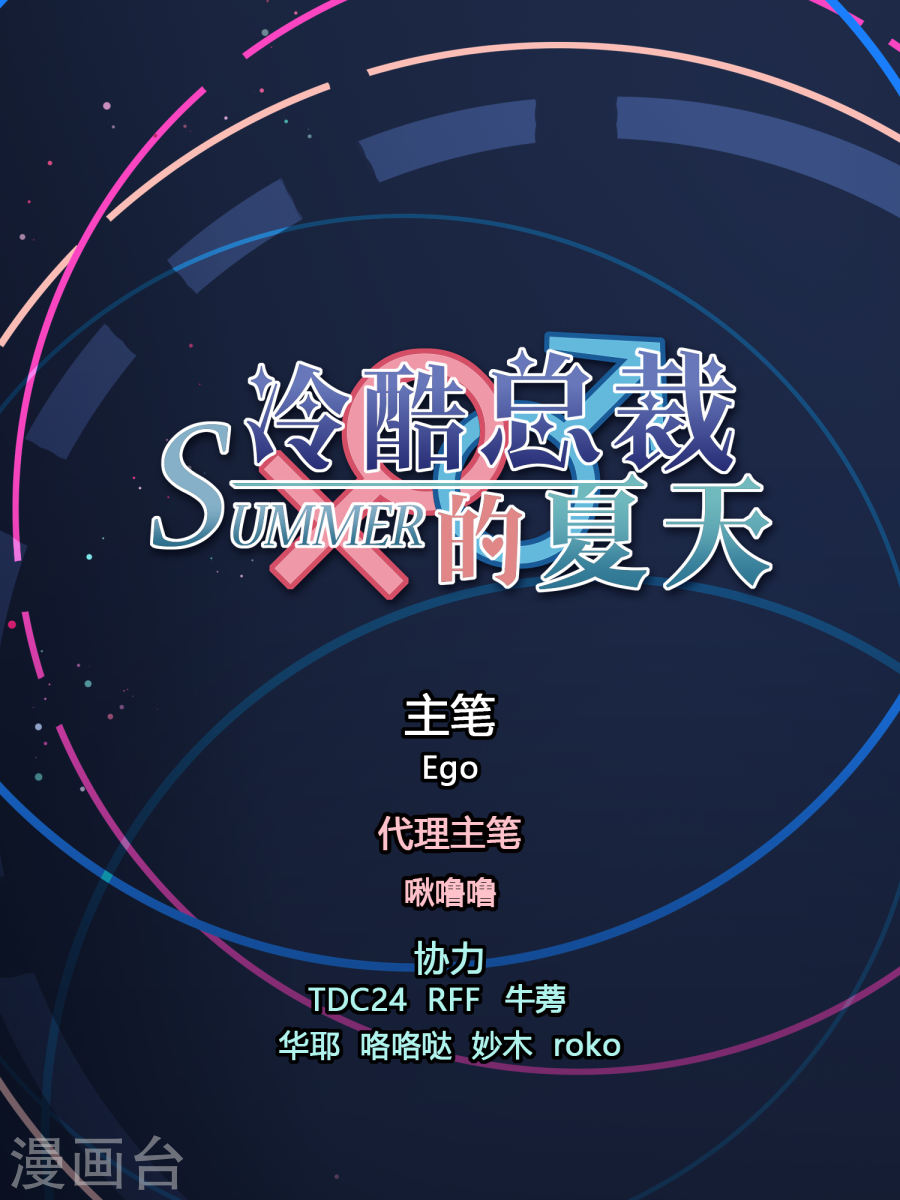 A Callous Chairman’s Summer Chapter 05 Gambar 2