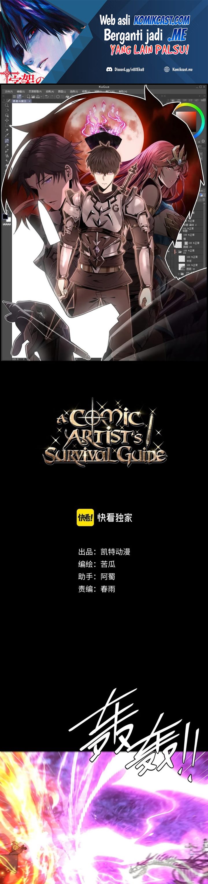 A Comic Artist’s Survival Guide Chapter 23 Gambar 2