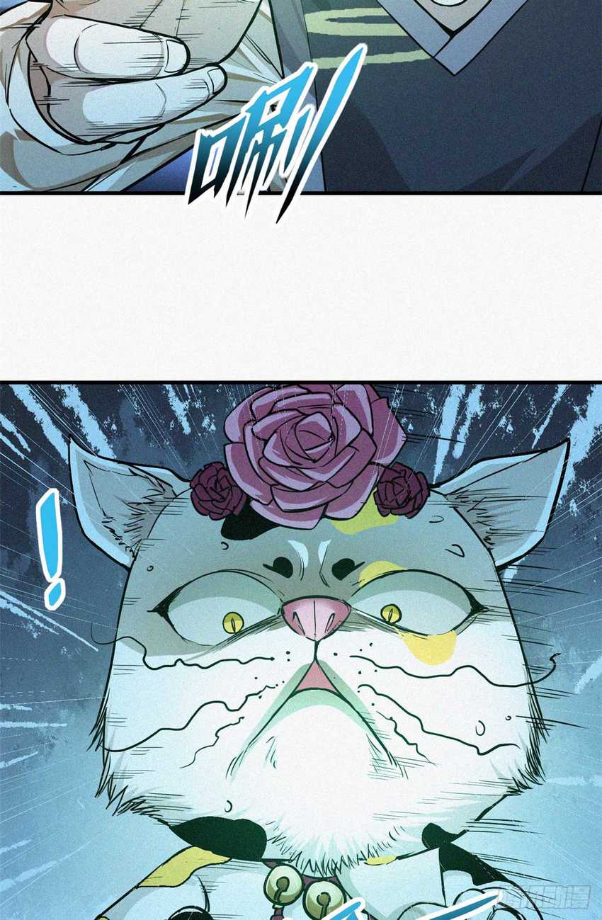 A Demonic Heart Chapter 12 Gambar 14