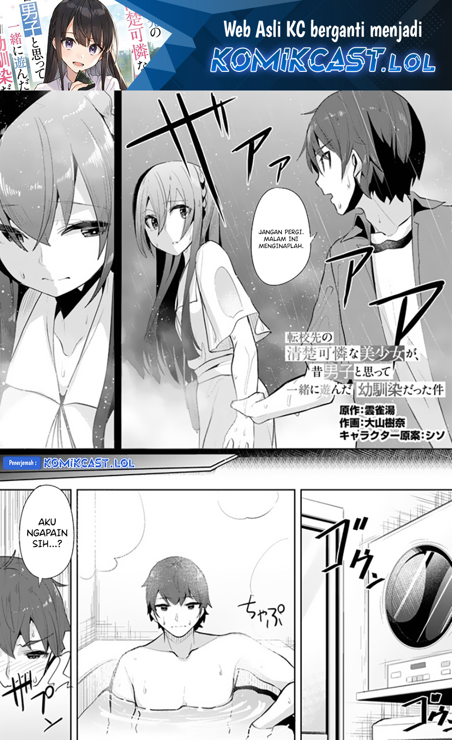 A Neat and Pretty Girl at My New School Is a Childhood Friend Who I Used To Play With Thinking She Was a Boy Chapter 11 Gambar 2