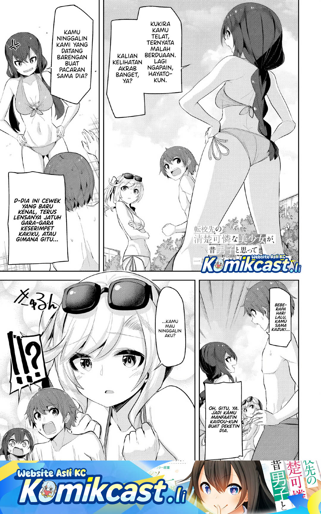 A Neat and Pretty Girl at My New School Is a Childhood Friend Who I Used To Play With Thinking She Was a Boy Chapter 31 Gambar 2