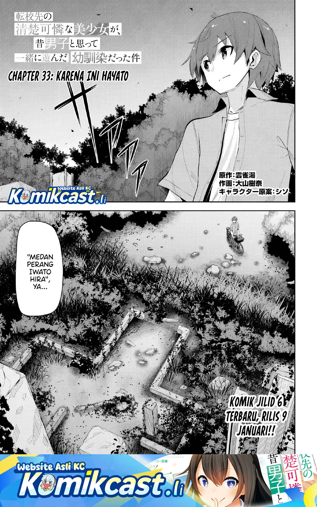 A Neat and Pretty Girl at My New School Is a Childhood Friend Who I Used To Play With Thinking She Was a Boy Chapter 33 Gambar 2