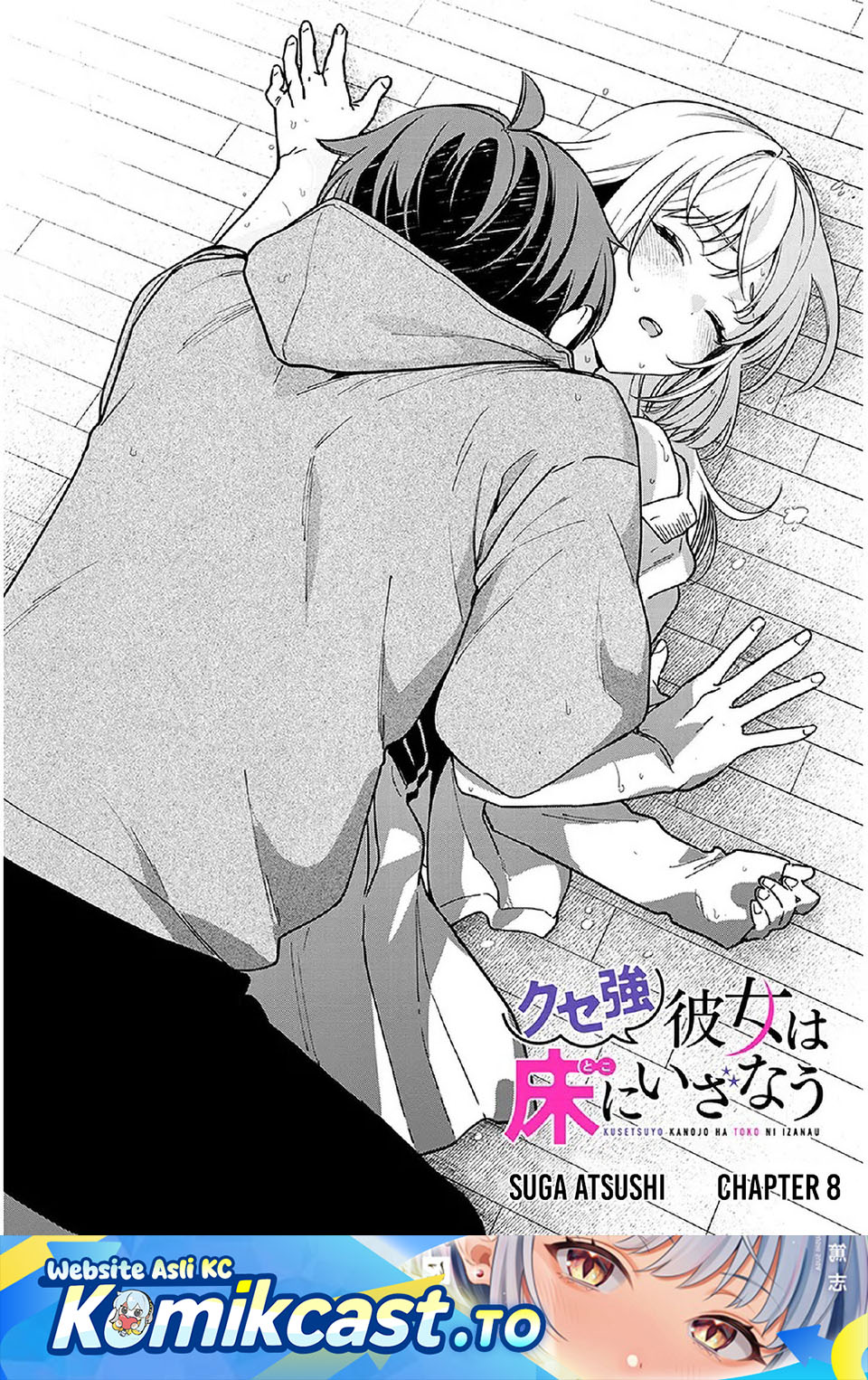 A Quirky Girl Is Inviting Me to Bed Chapter 08 Gambar 2