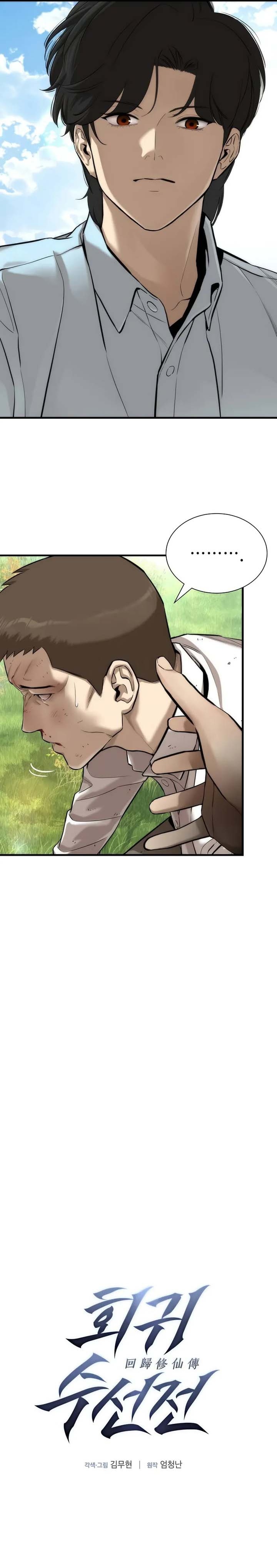 A Regressor’s Tale of Cultivation Chapter 02 Gambar 7