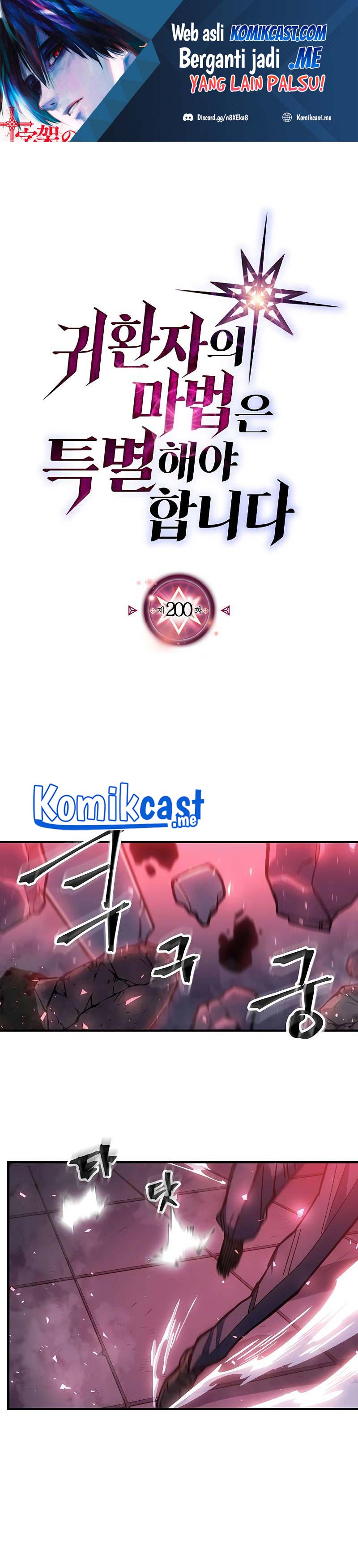 A Returner’s Magic Should Be Special Chapter 200 Gambar 2