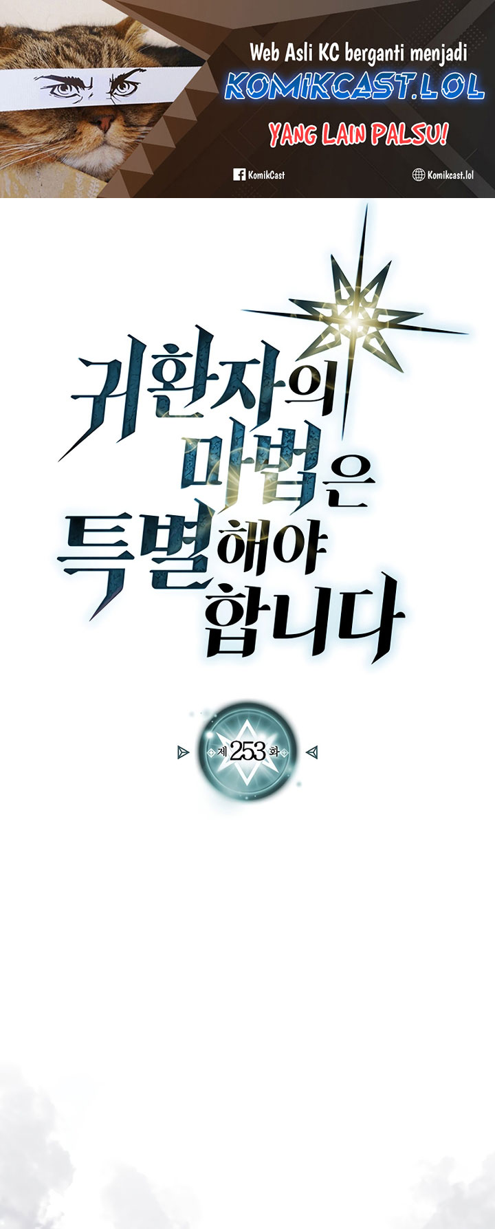 A Returner’s Magic Should Be Special Chapter 253 Fix Gambar 2