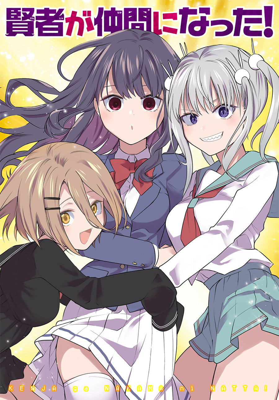 A Saint Joined My Party! (Kenja ga Nakama Ni Natta!) Chapter 19 Gambar 2