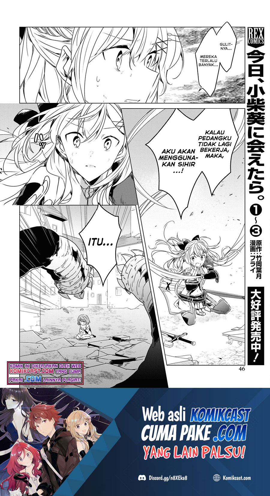 A Socially Awkward Adventurer, Perfect in Appearance, Becomes The Leader of an S-Rank Party Chapter 01.3 Gambar 2