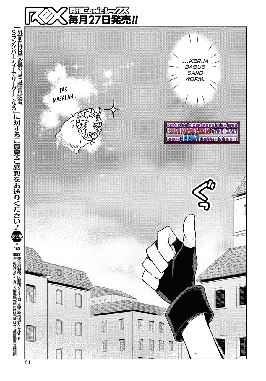 A Socially Awkward Adventurer, Perfect in Appearance, Becomes The Leader of an S-Rank Party Chapter 01.3 Gambar 17
