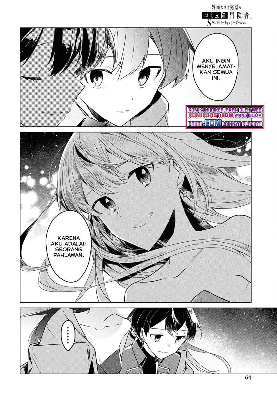 A Socially Awkward Adventurer, Perfect in Appearance, Becomes The Leader of an S-Rank Party Chapter 01.3 Gambar 20
