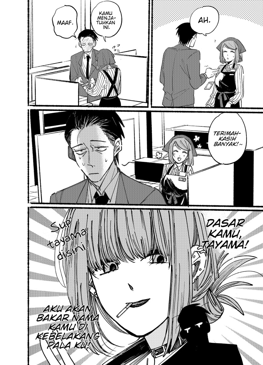 A Story About Smoking at the Back of the (Supermarket Super no Ura de Yani Suu Futari) Chapter 01 Gambar 14