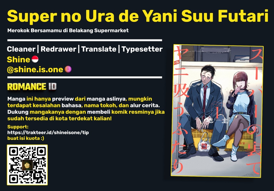 A Story About Smoking at the Back of the (Supermarket Super no Ura de Yani Suu Futari) Chapter 16.5 Gambar 1