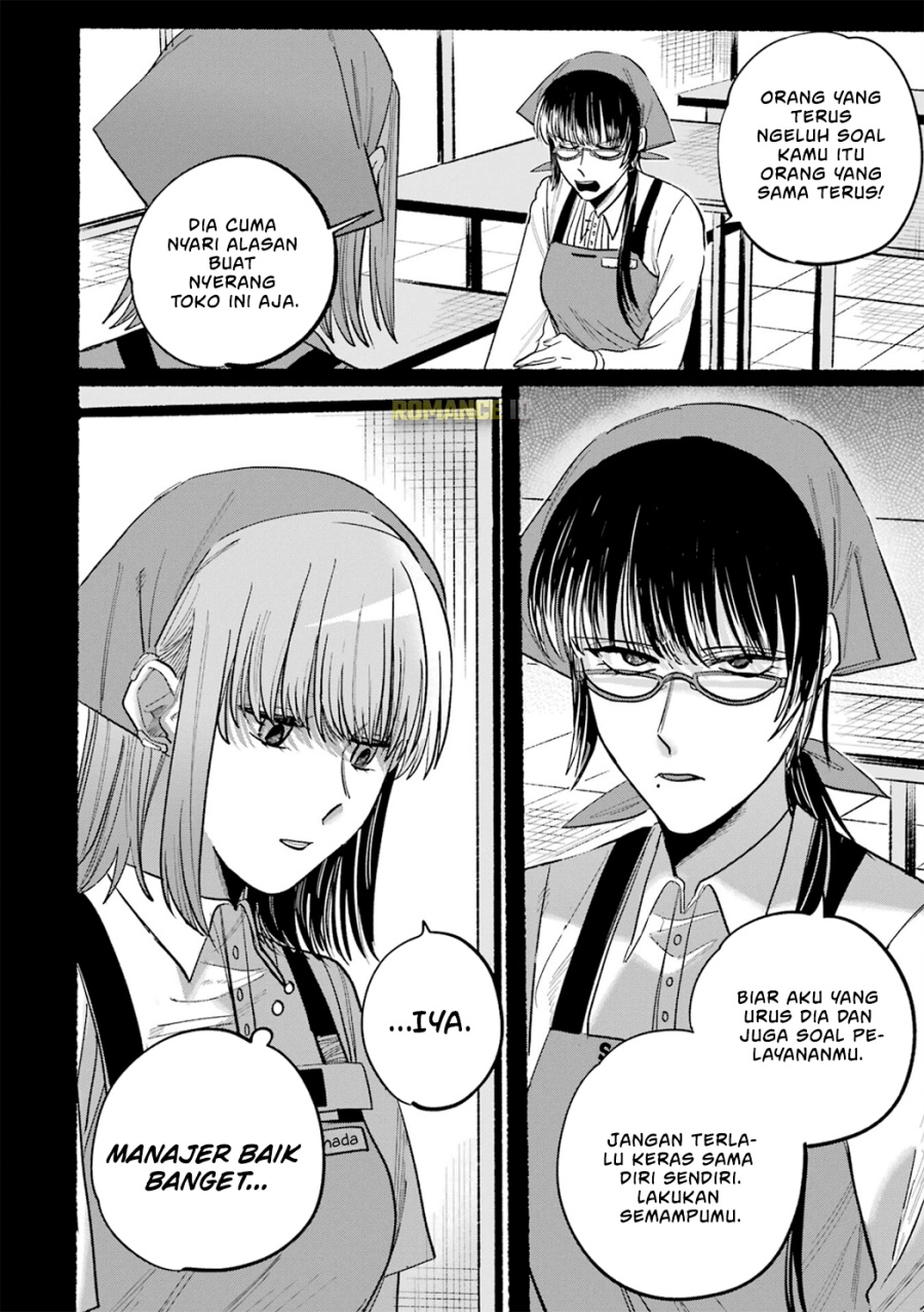 A Story About Smoking at the Back of the (Supermarket Super no Ura de Yani Suu Futari) Chapter 16.5 Gambar 5