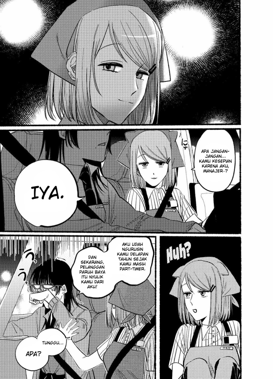 A Story About Smoking at the Back of the (Supermarket Super no Ura de Yani Suu Futari) Chapter 17 Gambar 6
