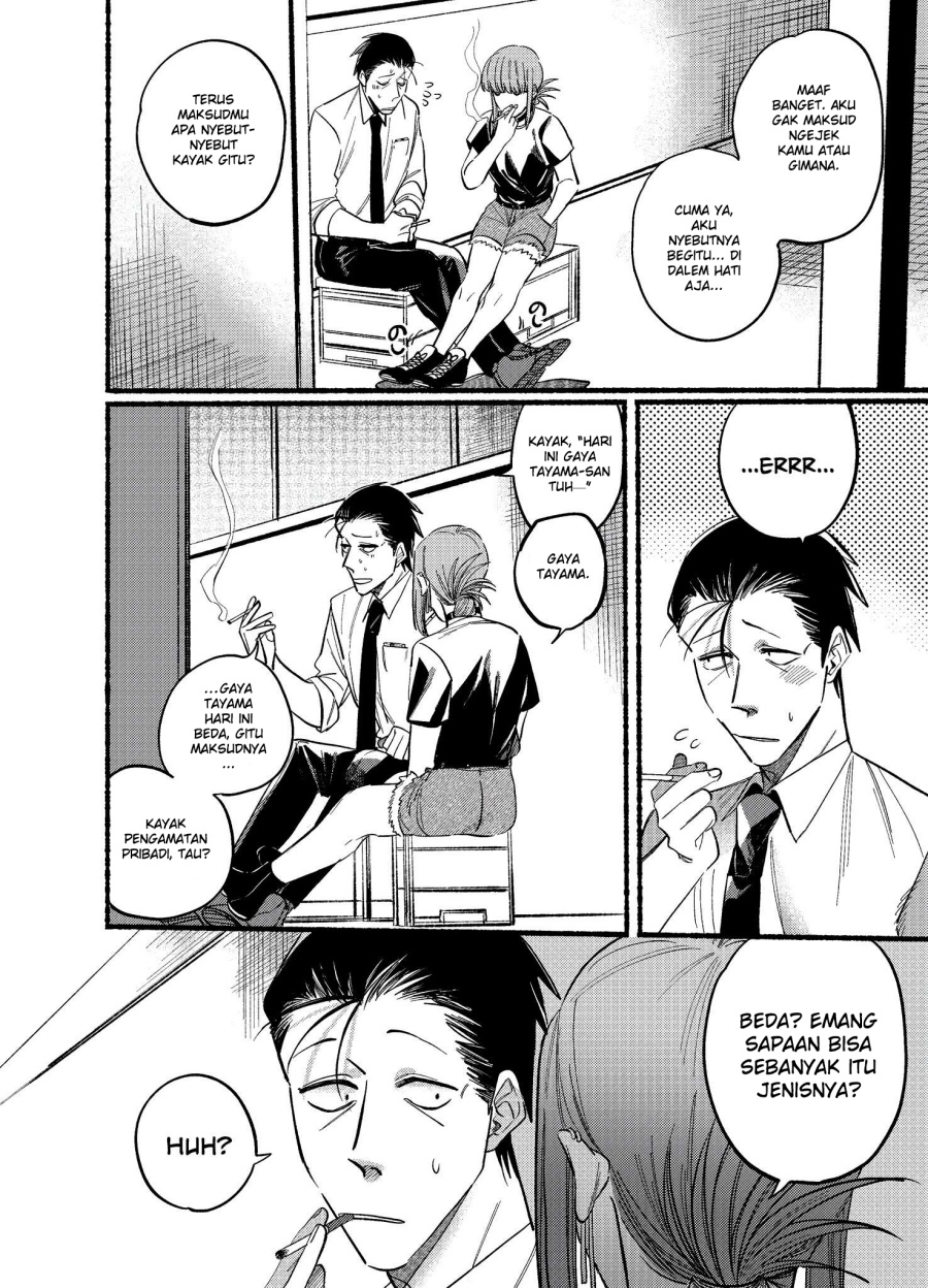 A Story About Smoking at the Back of the (Supermarket Super no Ura de Yani Suu Futari) Chapter 18 Gambar 7