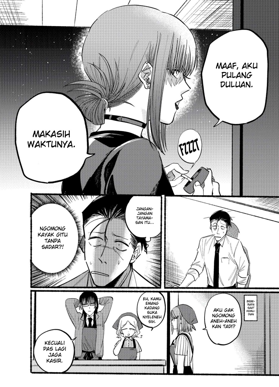A Story About Smoking at the Back of the (Supermarket Super no Ura de Yani Suu Futari) Chapter 18 Gambar 9
