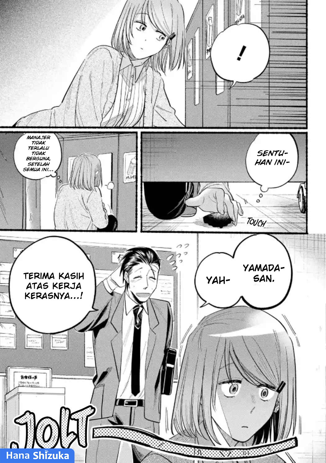 A Story About Smoking at the Back of the Supermarket (Super no Ura de Yani Suu Futari) Chapter 23 Gambar 11