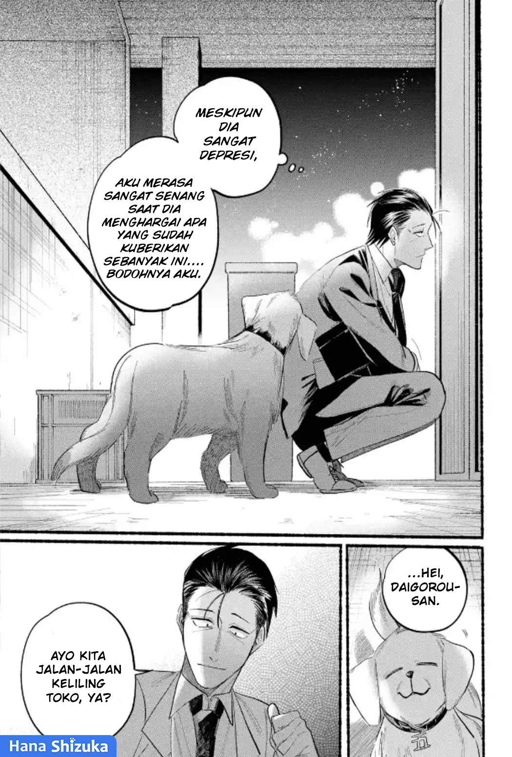 A Story About Smoking at the Back of the Supermarket (Super no Ura de Yani Suu Futari) Chapter 23 Gambar 21
