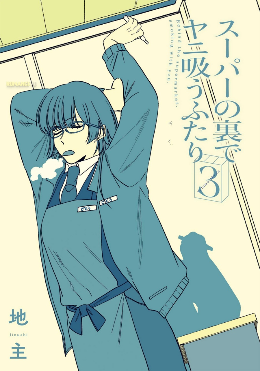 A Story About Smoking at the Back of the Supermarket (Super no Ura de Yani Suu Futari) Chapter 28.7 Gambar 5