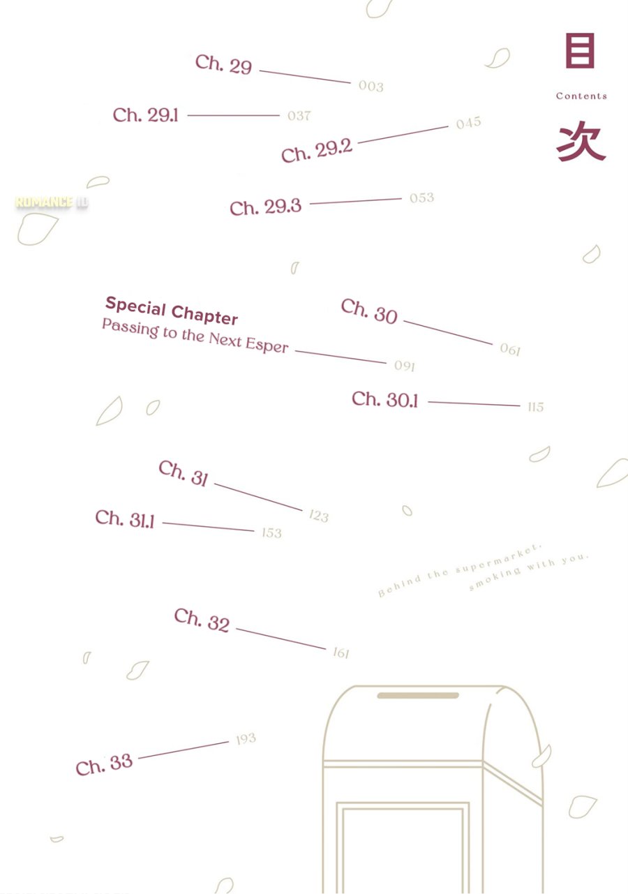 A Story About Smoking at the Back of the Supermarket (Super no Ura de Yani Suu Futari) Chapter 33.5 Gambar 5