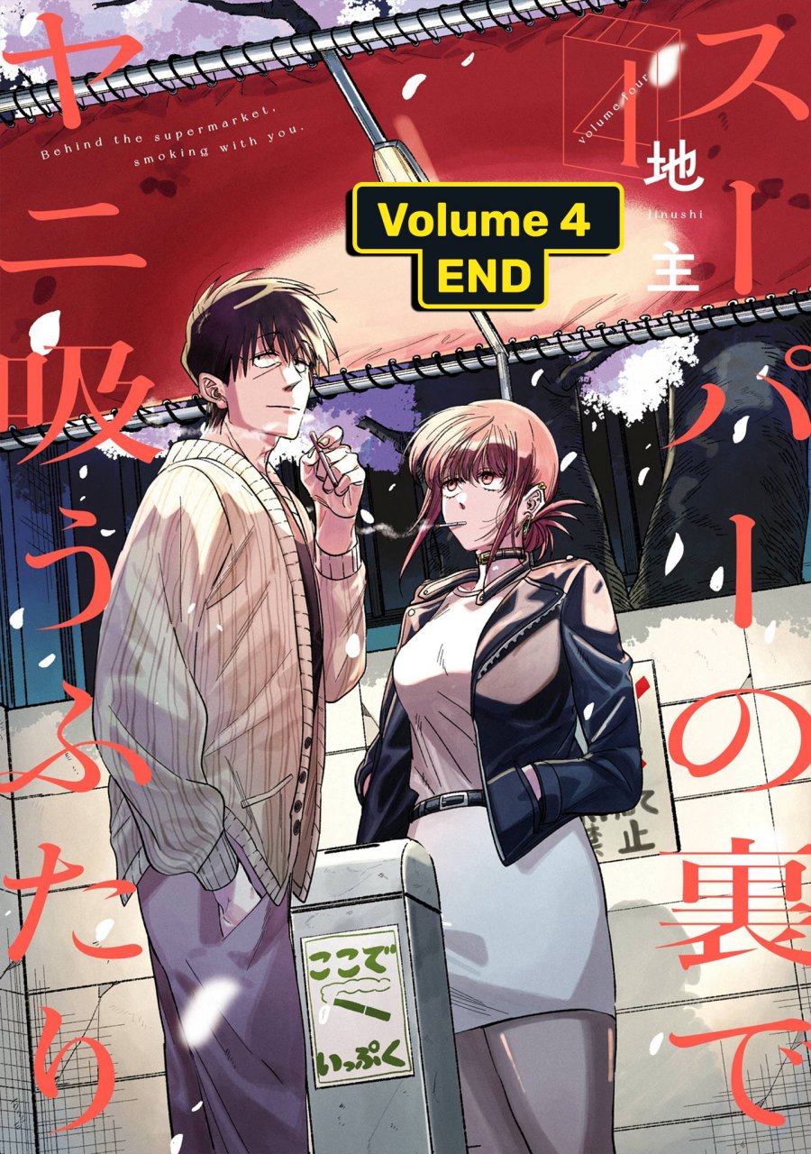 A Story About Smoking at the Back of the Supermarket (Super no Ura de Yani Suu Futari) Chapter 33.5 Gambar 30