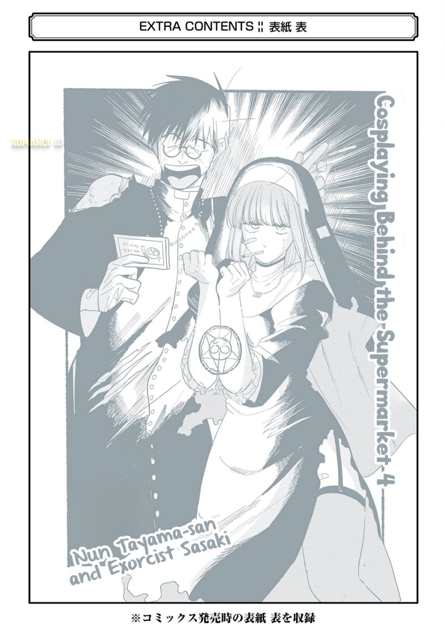 A Story About Smoking at the Back of the Supermarket (Super no Ura de Yani Suu Futari) Chapter 33.5 Gambar 35