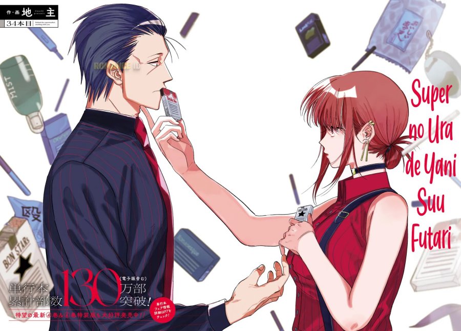 A Story About Smoking at the Back of the Supermarket (Super no Ura de Yani Suu Futari) Chapter 34 Gambar 4