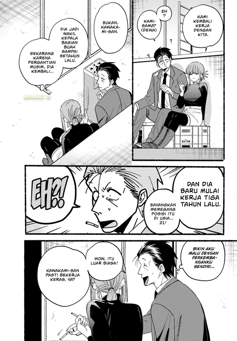 A Story About Smoking at the Back of the Supermarket (Super no Ura de Yani Suu Futari) Chapter 35 Gambar 4