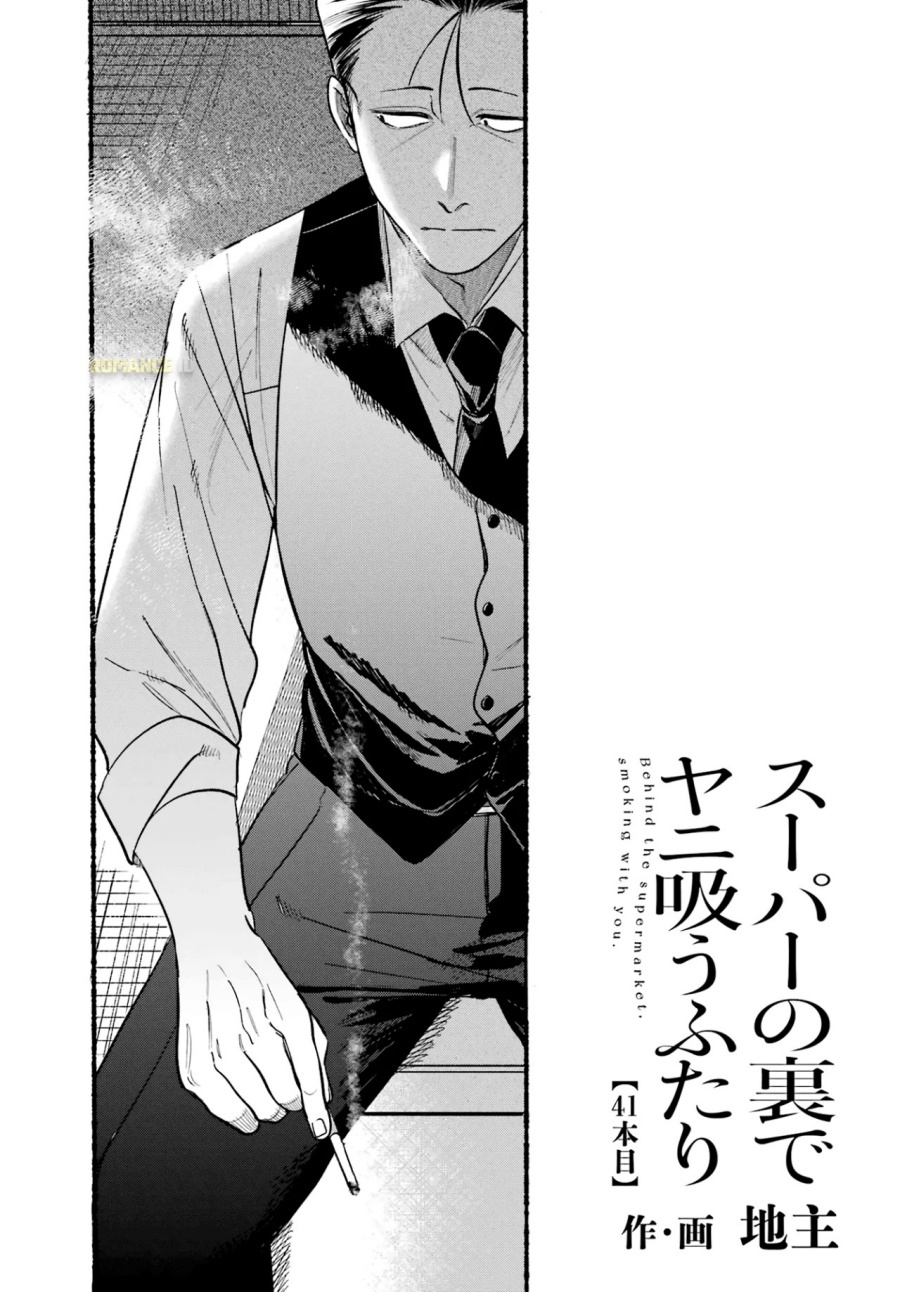 A Story About Smoking at the Back of the Supermarket (Super no Ura de Yani Suu Futari) Chapter 41 Gambar 2