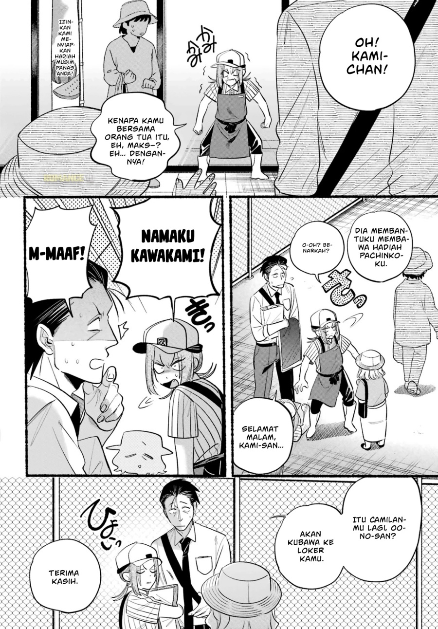 A Story About Smoking at the Back of the Supermarket (Super no Ura de Yani Suu Futari) Chapter 41 Gambar 15