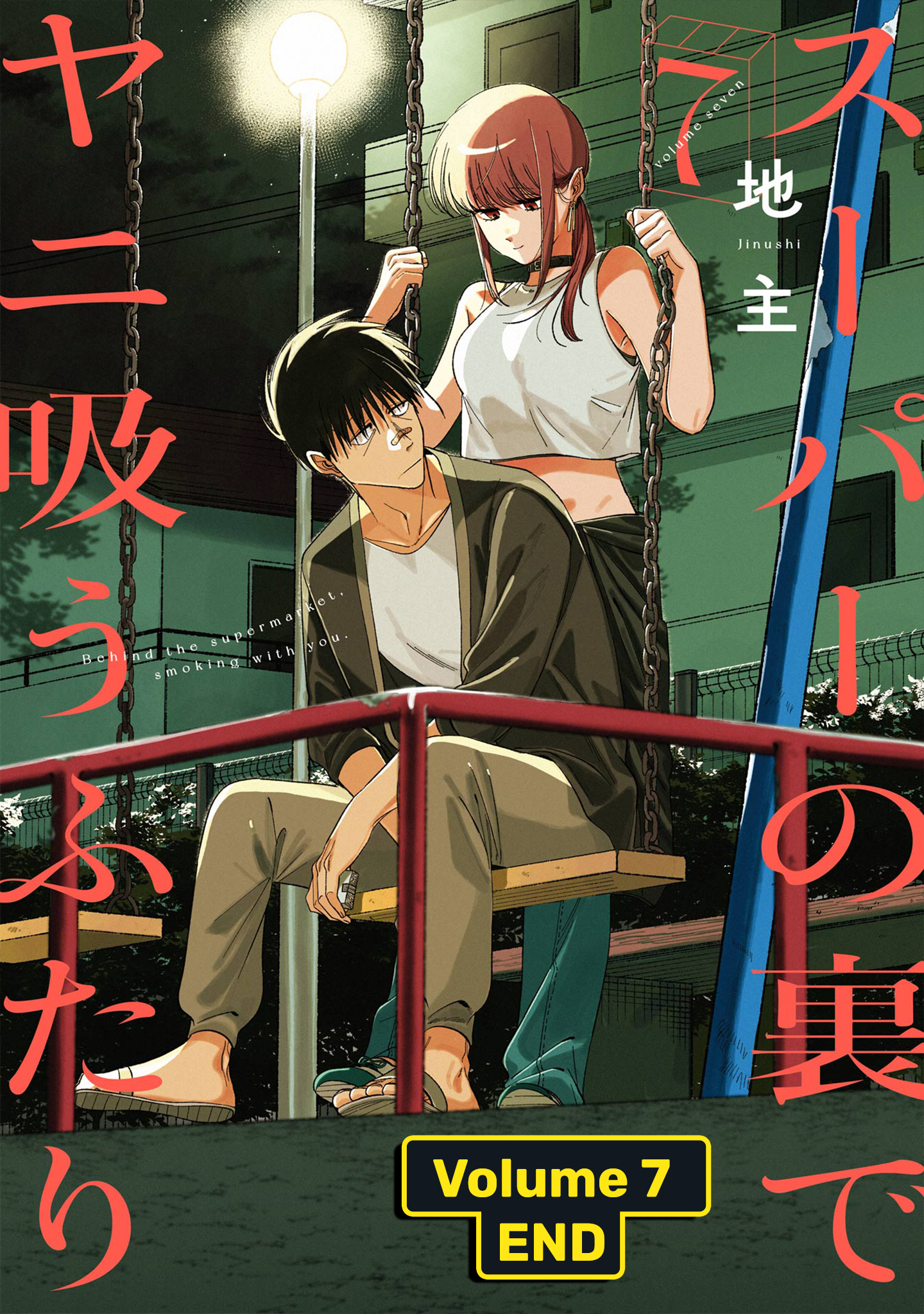 A Story About Smoking at the Back of the Supermarket (Super no Ura de Yani Suu Futari) Chapter 50 Gambar 44