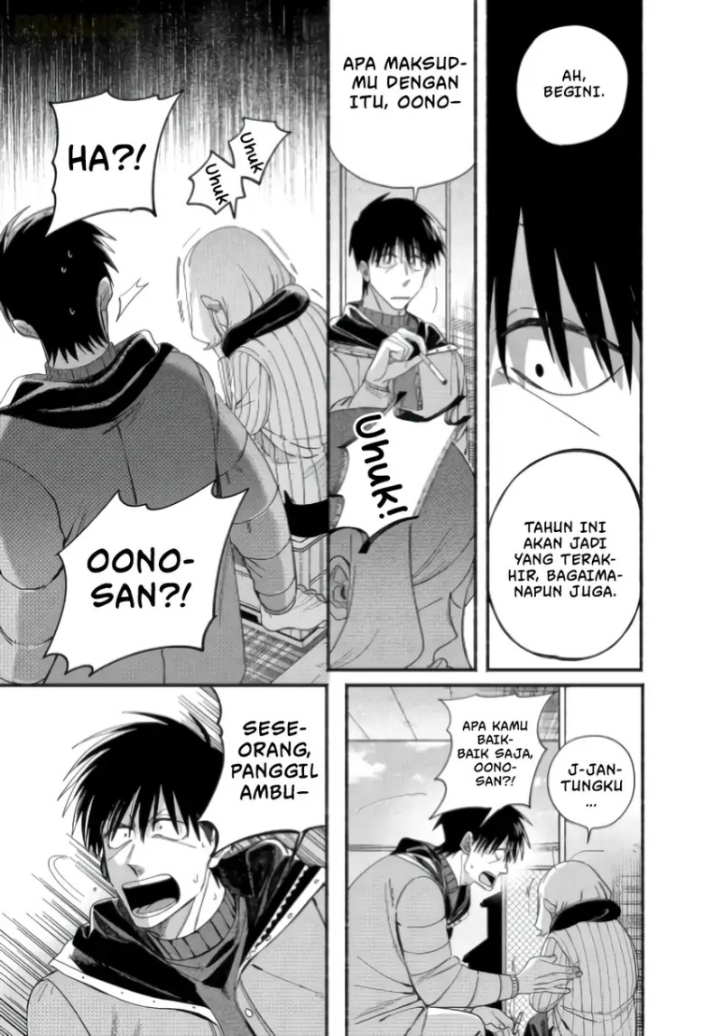 A Story About Smoking at the Back of the Supermarket (Super no Ura de Yani Suu Futari) Chapter 57 Gambar 26