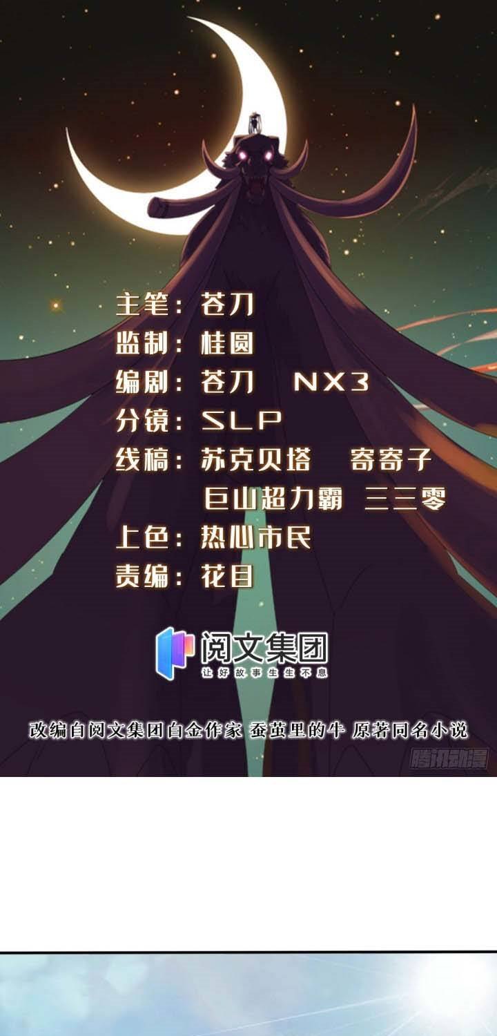 A True Martial World Chapter 08 Gambar 2