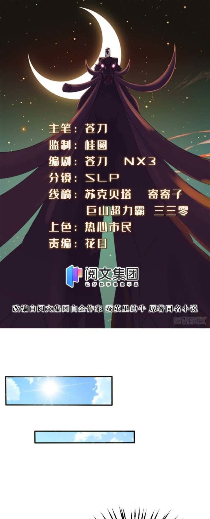 A True Martial World Chapter 11 Gambar 2