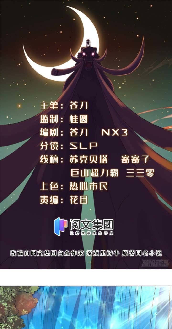 A True Martial World Chapter 22 Gambar 2