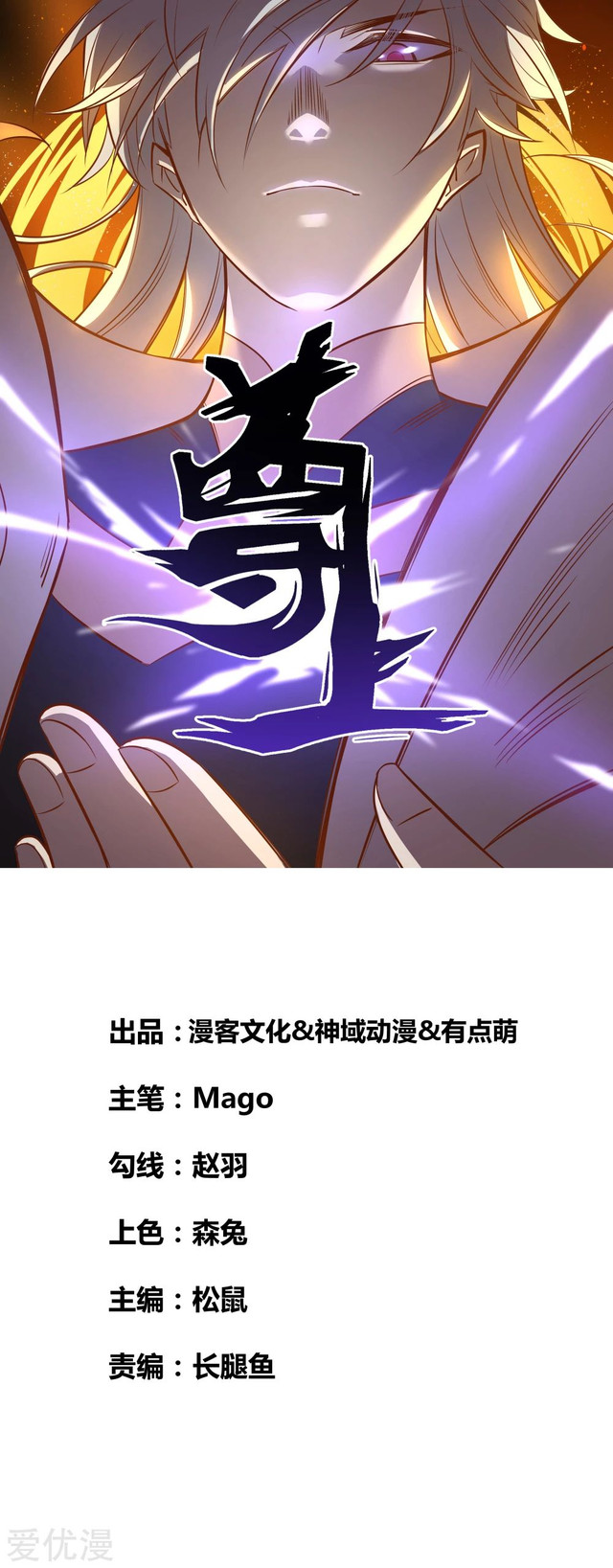 Above All Gods Chapter 184 Gambar 1