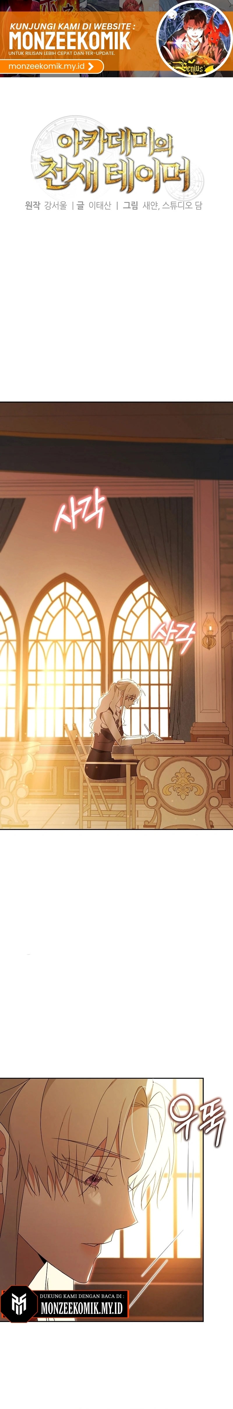 Academy’s Genius Tamer Chapter 25 Gambar 3