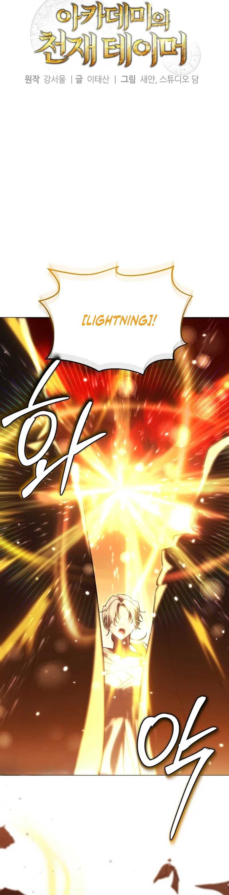 Academy’s Genius Tamer Chapter 48 Gambar 10