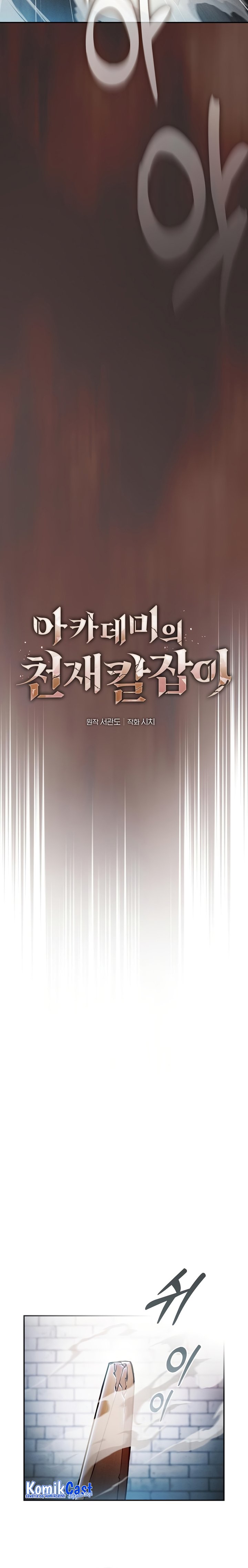 Academy’s Genius Swordmaster Chapter 23 Gambar 7