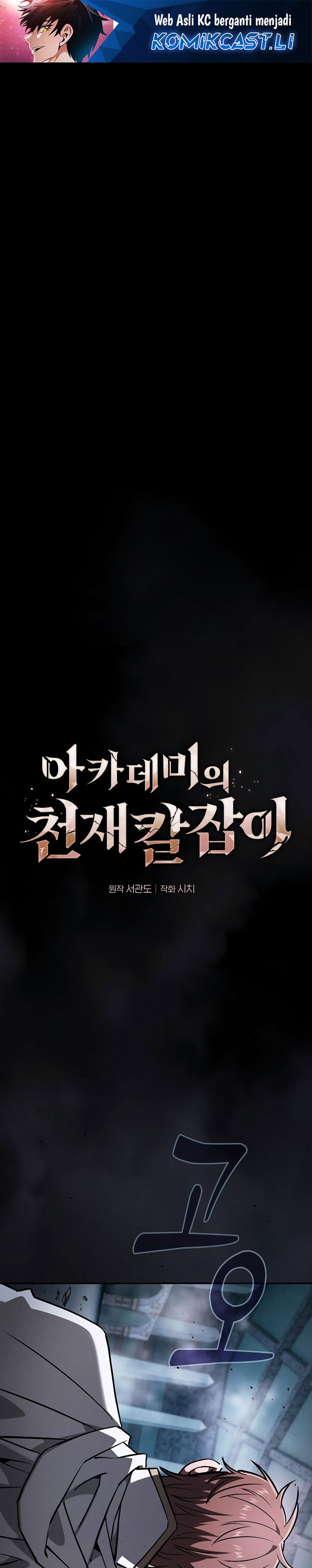 Academy’s Genius Swordmaster Chapter 114 Gambar 2