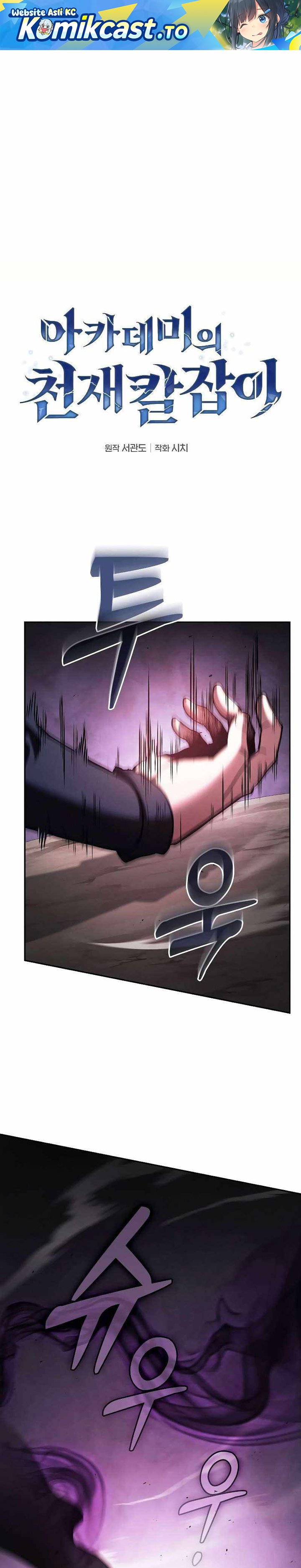 Academy’s Genius Swordmaster Chapter 129 Gambar 2