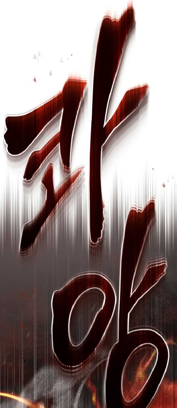 Academy’s Undercover Professor Chapter 01 Gambar 104