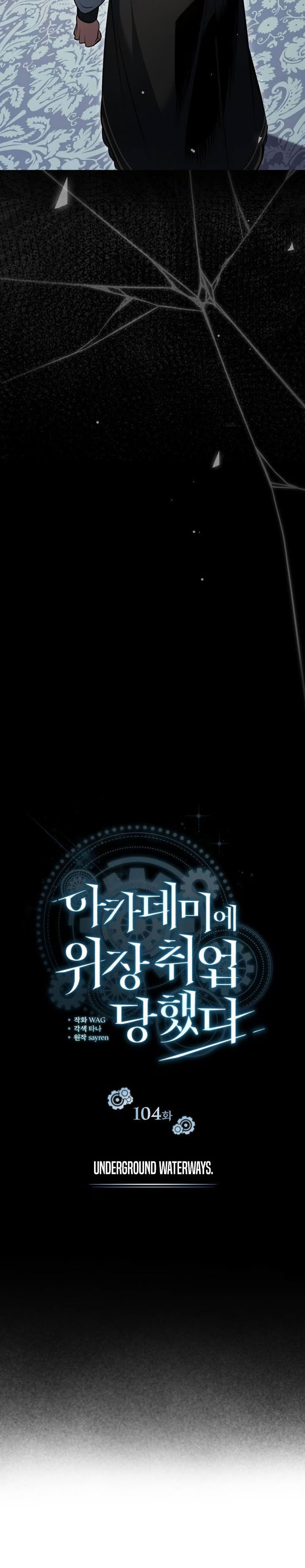 Academy’s Undercover Professor Chapter 104 Gambar 24