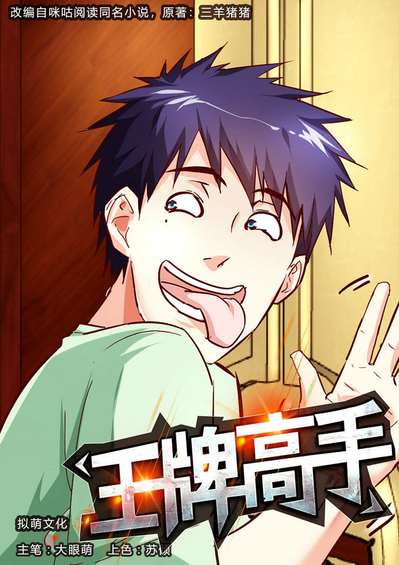 Ace Master Chapter 37 Gambar 2