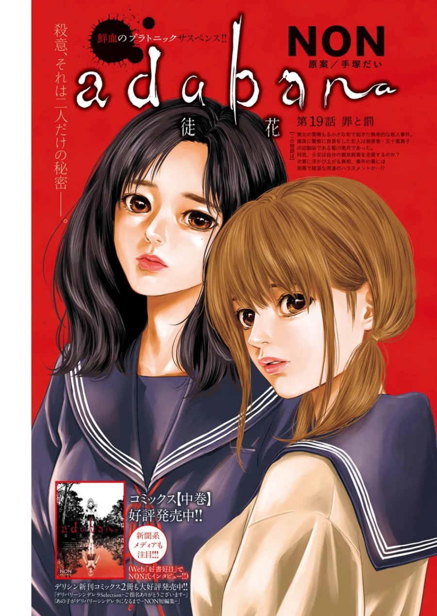 Adabana Chapter 19 Gambar 2