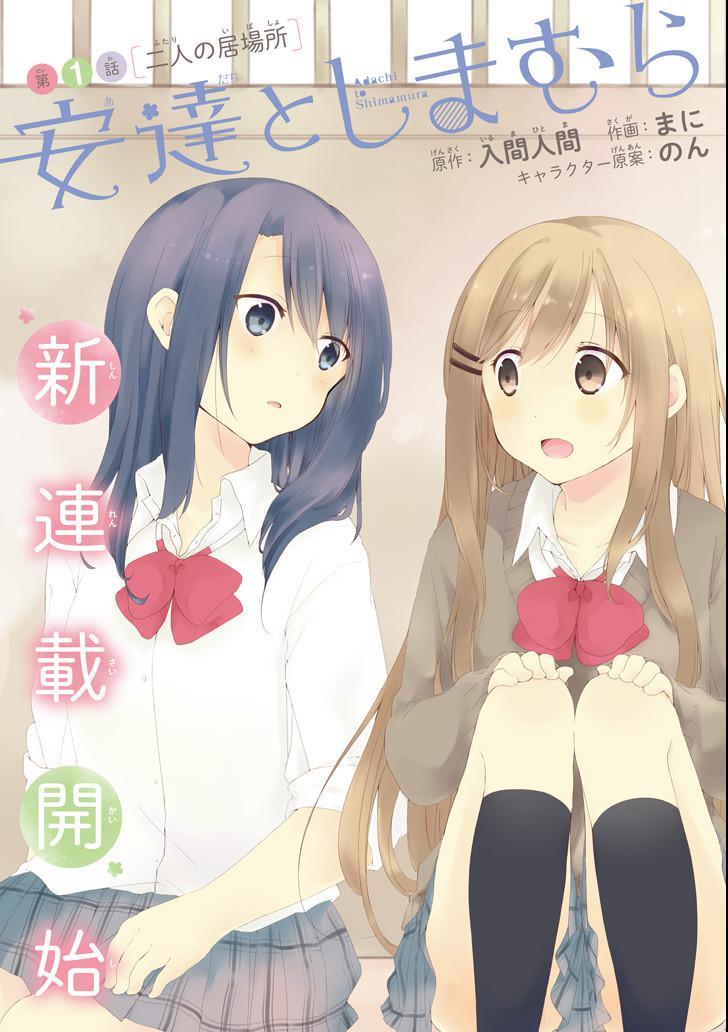 Adachi to Shimamura Chapter 01 Gambar 3