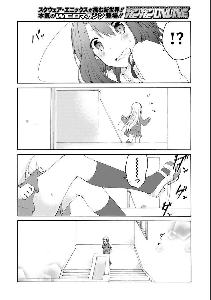 Adachi to Shimamura Chapter 01 Gambar 16